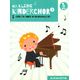 Bosworth Der kleine Kinderchor 1