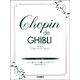 Yamaha Music Entertainment Chopin de Ghibli
